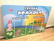 Группа "Ромашка"