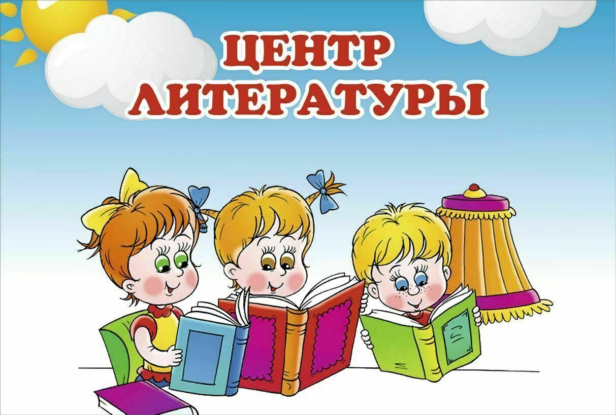 Развитие детской библиотеки